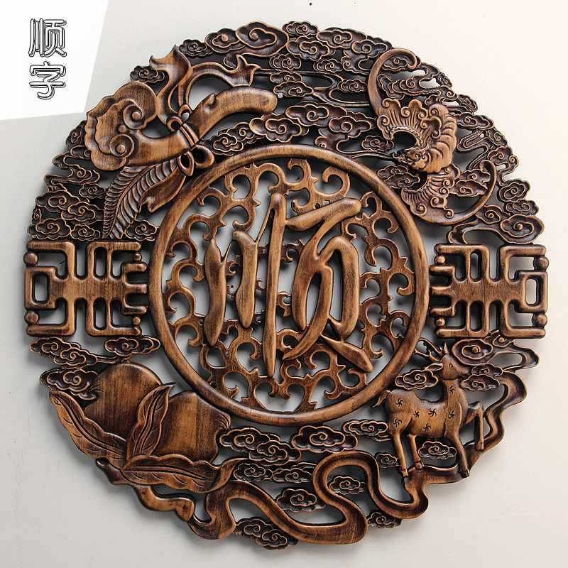 东阳木雕挂件香樟客厅雕刻画工艺品中式木头艺术福字卧室内装饰品