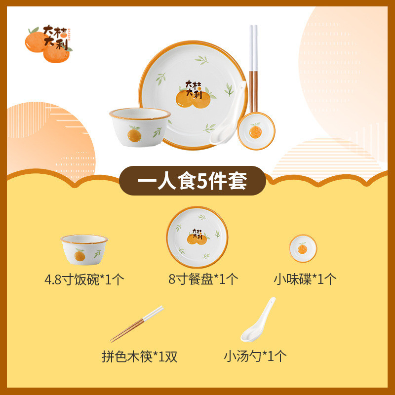 mnx2大碗盘大利手绘釉下彩餐具碗碟套装家用陶瓷碗筷一人食精致桔