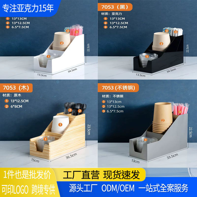 吧台收纳盒亚克力杯架纸杯收纳架吸管纸巾盒杯架咖啡奶茶店收纳架,收纳整理,整理架/置物架/收纳架,淘宝优惠券,粉丝福利购,淘宝优惠卷