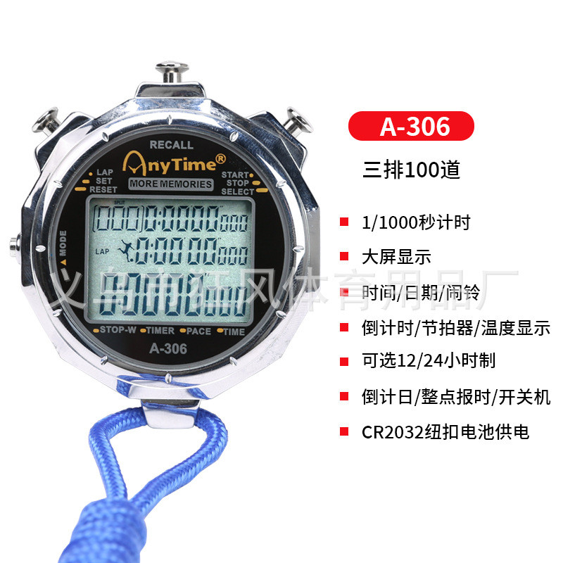 三排200道跑表金属外壳户外运动计时器田径比赛裁判教练电子秒表