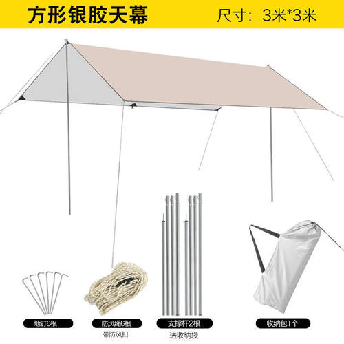 折叠蝴蝶黑胶天幕遮阳雨布天幕野餐保暖户外防晒加厚露营帐篷
