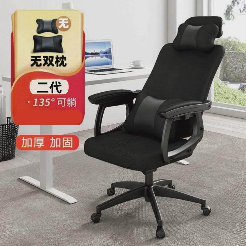 能躺着主卧的椅子办公室椅子可躺平午睡床小巧睡觉躺椅舒适电竞椅,商业/办公家具,办公电脑椅/职员椅,淘宝优惠券,粉丝福利购,淘宝优惠卷