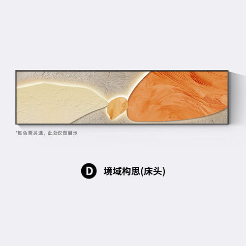 现代轻奢卧室床头装饰画定制主卧房间壁画大气酒店宾馆床头画高档