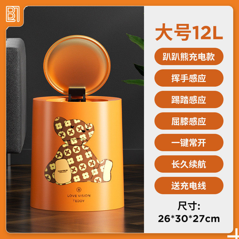 2f可爱垃圾桶客厅智能感应式自动开盖家用厕所大容量窄缝卫生间纸