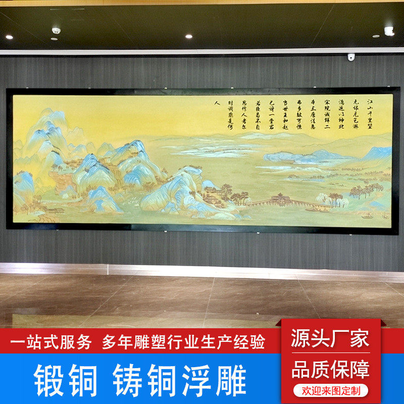 定制玻璃钢大型景墙校园长廊展厅人物背景墙文化锻铜山水画浮雕