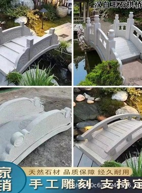 天然日式景观石栏杆庭院整小石桥户外花岗岩小桥石雕扶手石拱桥桥