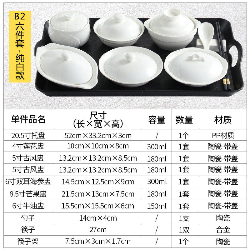 陶瓷月子中心会所餐具碗产妇家用一份盅炖汤带盖卫生月子餐具套装