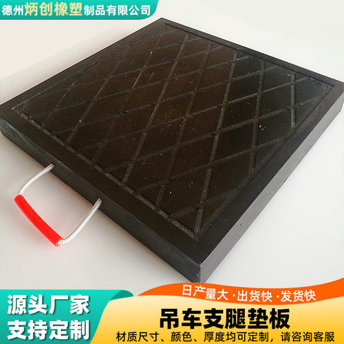 超高分子量方形支腿垫板聚乙烯起重机泵车支腿垫板抗压支腿垫块