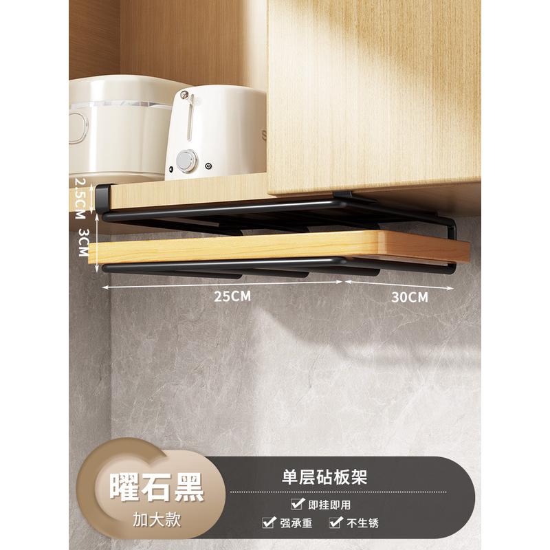 免打孔橱柜置物架厨房吊柜下挂架不锈钢菜板放置架纸巾收纳架新款