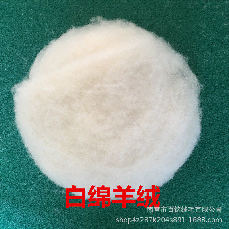 厂家现货供应羊毛60支羊毛原料精梳绵羊毛纺织原料被服填充物