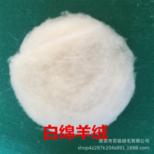 厂家现货供应羊毛60支原料羊毛精梳绵羊毛纺织原料被服填充物