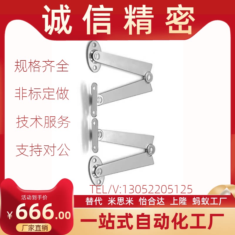 安全自锁怡合达HFX06/07-L200-L/R自动锁定型旋转撑杆STYTL STYTR