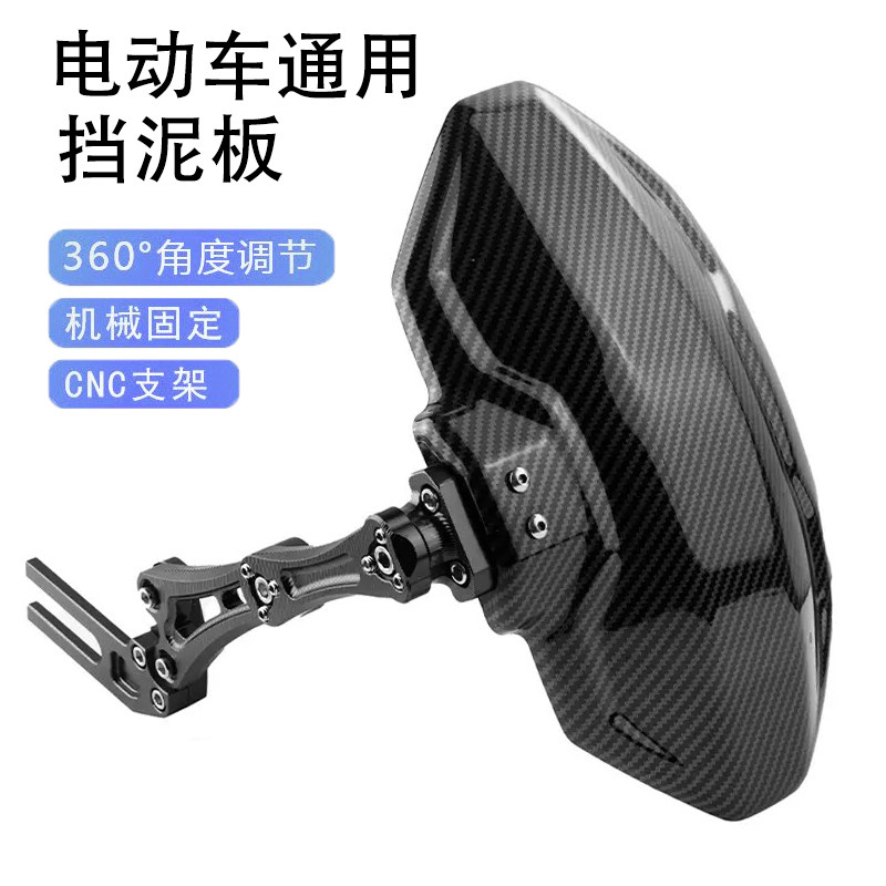 电动车后挡泥板泥瓦小牛九号三代电摩车改装配件机械师f90后盾N1S