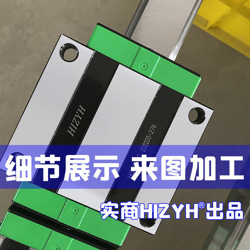 重型机床定制hgh55cahgw55cc大型雕刻机龙门滑块机械臂滑动导轨