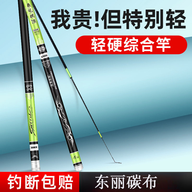 新款手杆鱼竿轻量碳素钓鱼竿超轻超硬28调19调鲢鳙大物台钓竿批发