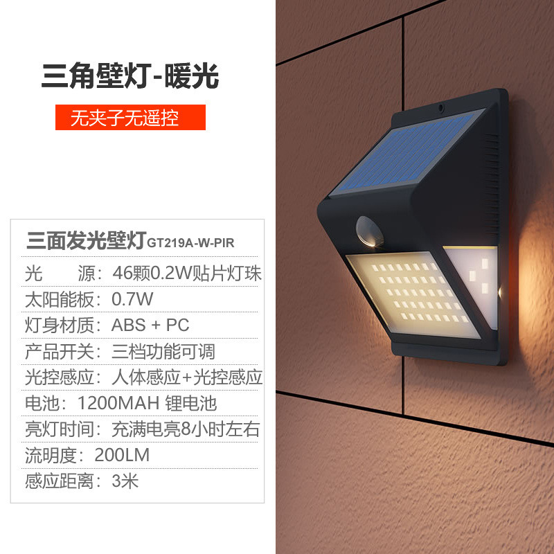 太阳能户外灯庭院夹子围栏灯家用防水壁灯人体感应照明灯可移动灯