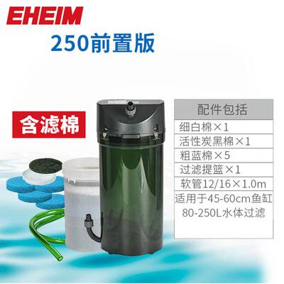 外置罕eheim伊过滤桶鱼缸水族箱缸外过滤器净水循环低音滤水桶