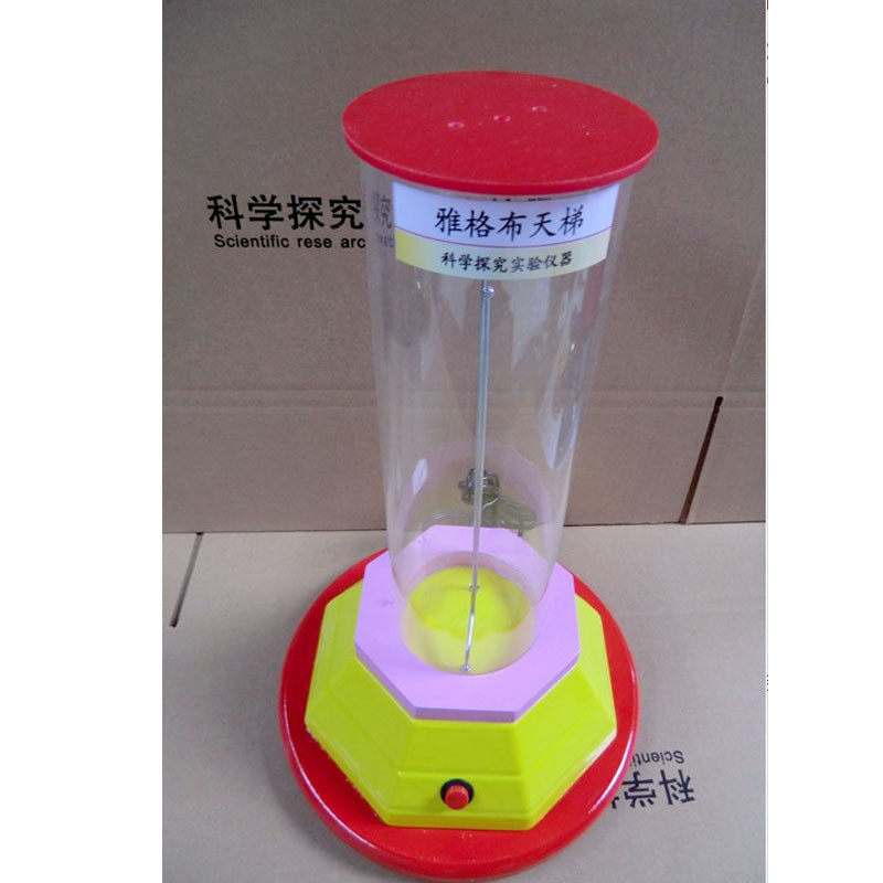 雅各布天梯模型实验器探究电弧上升放电科普展品静电天梯高压火花
