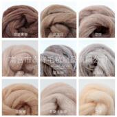 66s羊毛毡厂家直销100色手工diy针毡毡湿彩色羊毛戳戳乐羊毛条