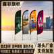 厂家定制刀旗广告宣传沙滩旗注水底座铝合金彩旗户外旗帜旗杆批发