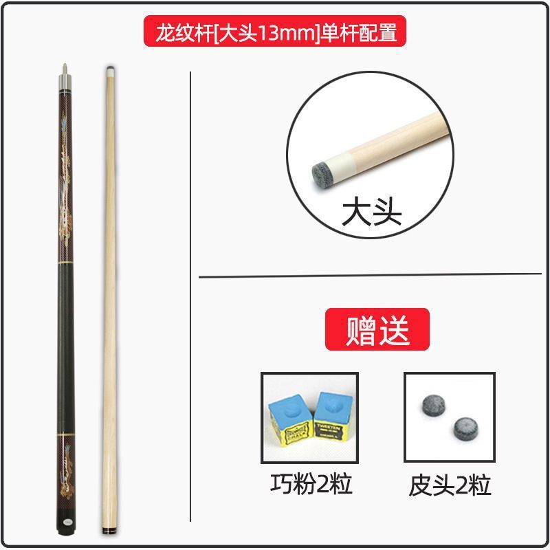 美洲豹台球杆小头桌球杆球杆黑8大头黑八球杆九球杆中式斯诺克