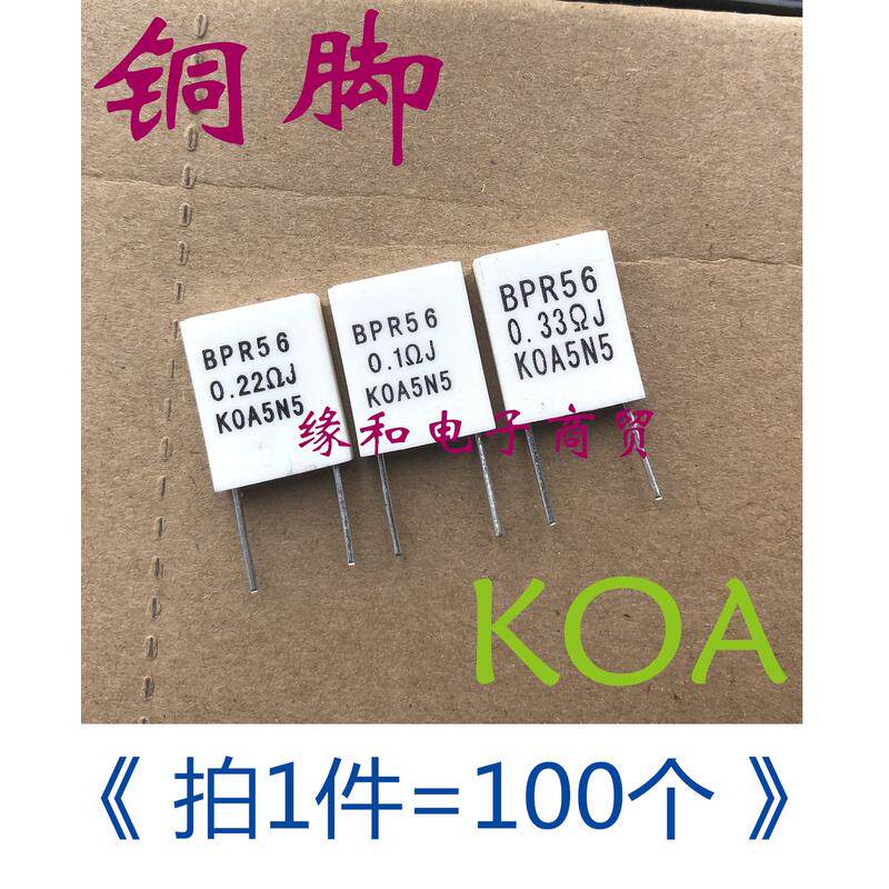 KOA铜脚 无感水泥电阻5W 0.1/0.15/0.2/0.22R/0.25R/0.05R(100个)