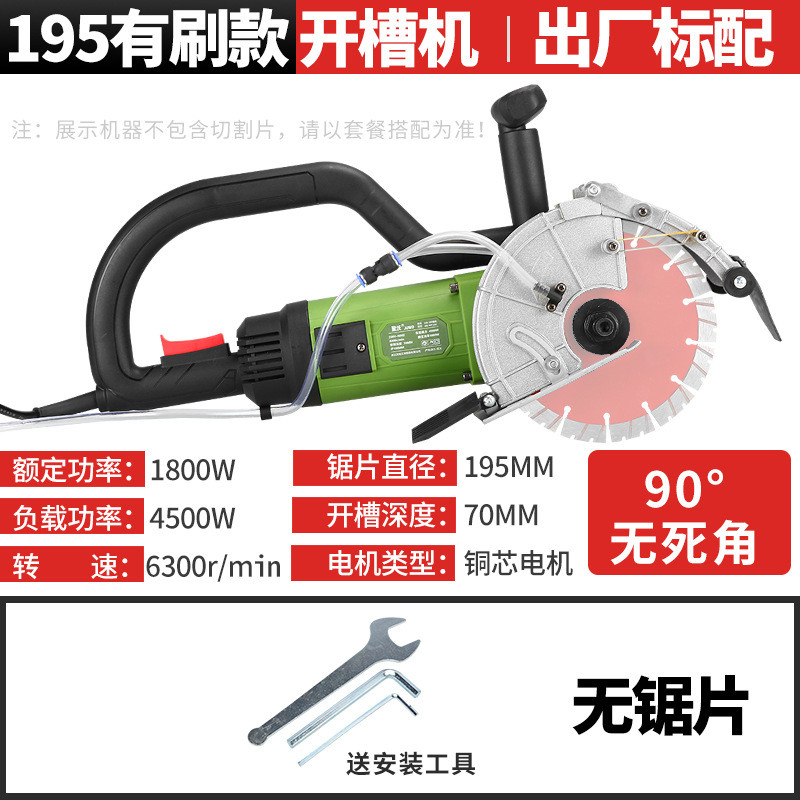无刷开槽机水电安装切割机专业开混凝土无尘切墙槽开线机