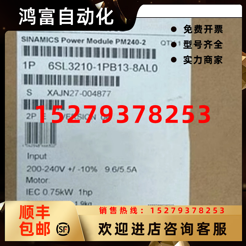议价6SL3210-1PB13-8AL0西门子G120变频器功率模块6SL32101PB138A