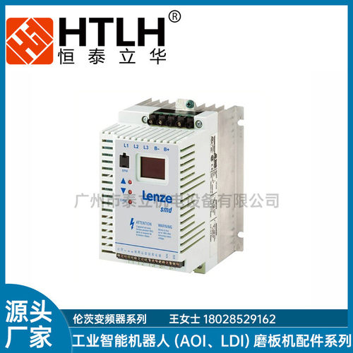 伦茨LENZE变频器SMV/8400L-Force/伺服9400HighLine系列PCB厂家