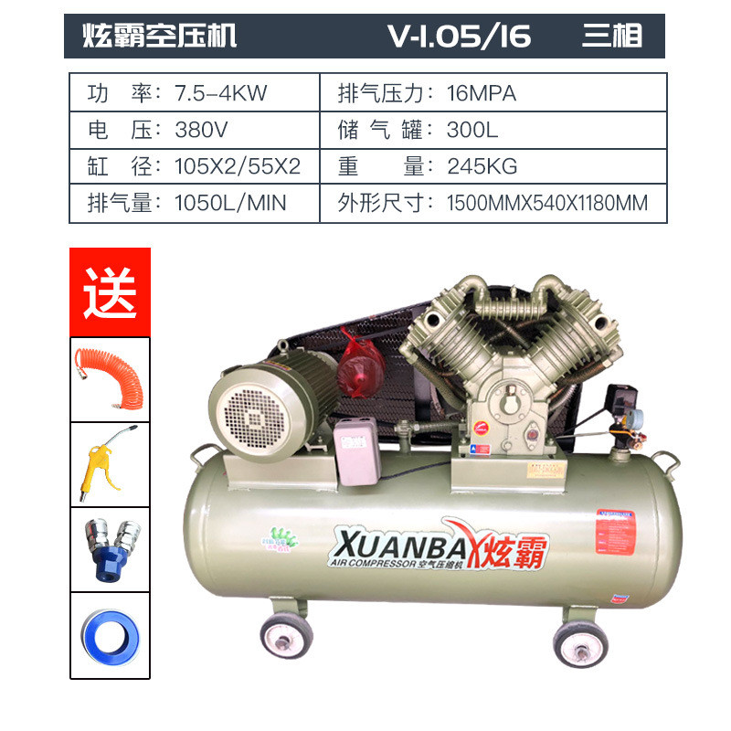 工业高压空压机380v大型打气泵小型220v喷漆气磅汽修空气压缩机