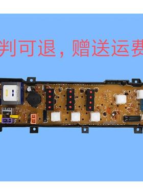 MB5008荣事达洗衣机电脑板XQB45-831G 主板 MB5575电路板