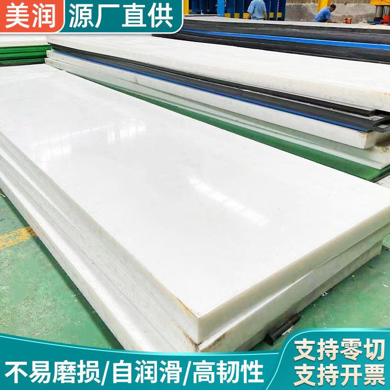 upe聚乙烯工厂现货自润滑抗冲击工程耐磨塑料板超高分子量板板材