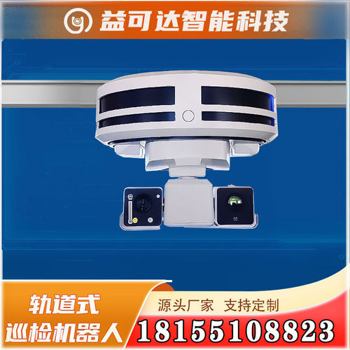 热销仓库巡检机器人工厂仓库火灾机器人智能巡视轨道预警气体检测