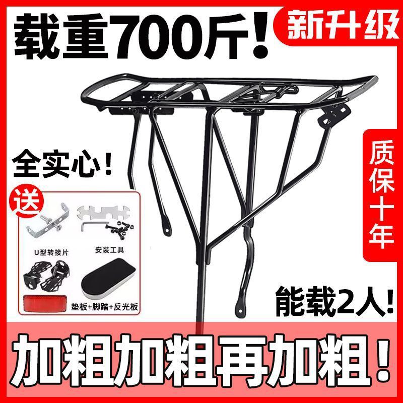 自行车后货架山地车后座架货架尾架驮包货架可载人自行车配件装备