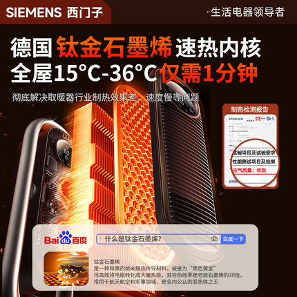 暖风机取暖器小太阳电暖气烤火石墨烯加热家用冬季神器全屋大面积