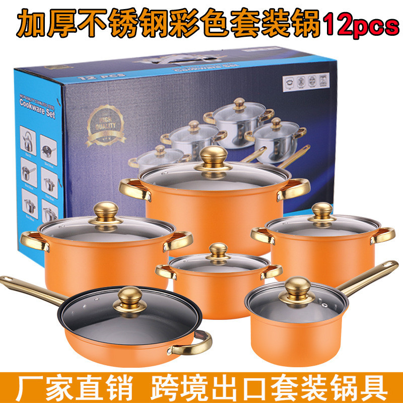 出口不锈钢彩色套锅不粘锅12PCS镀金把手stainless pots套装