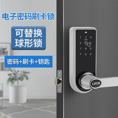 热销替换可球形锁家用宾馆房门锁电子密码锁感应刷卡锁