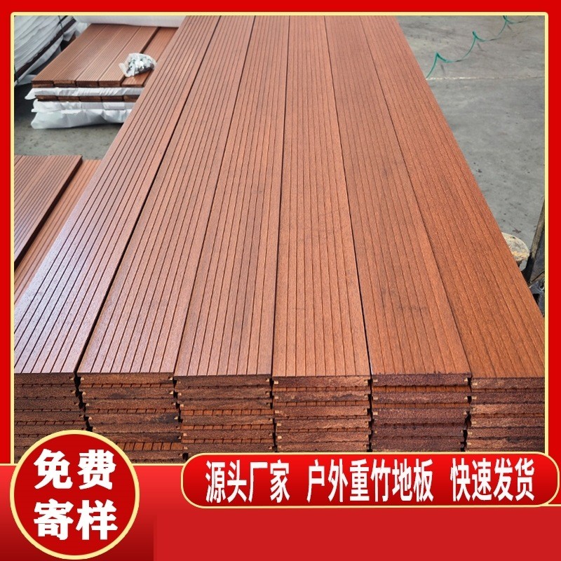 竹木公园高耐户外露台庭院重竹地板花园深碳竹木地板地板栈道室外