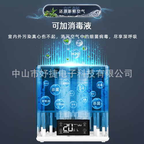 热销家用卧室加湿器大容量大雾量6升办公室加湿器商用商超工业加