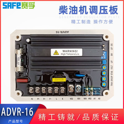 ADVR-16 ADVR-16 400HZ 自动电压调节 调压板16Amp发电机并联AVR