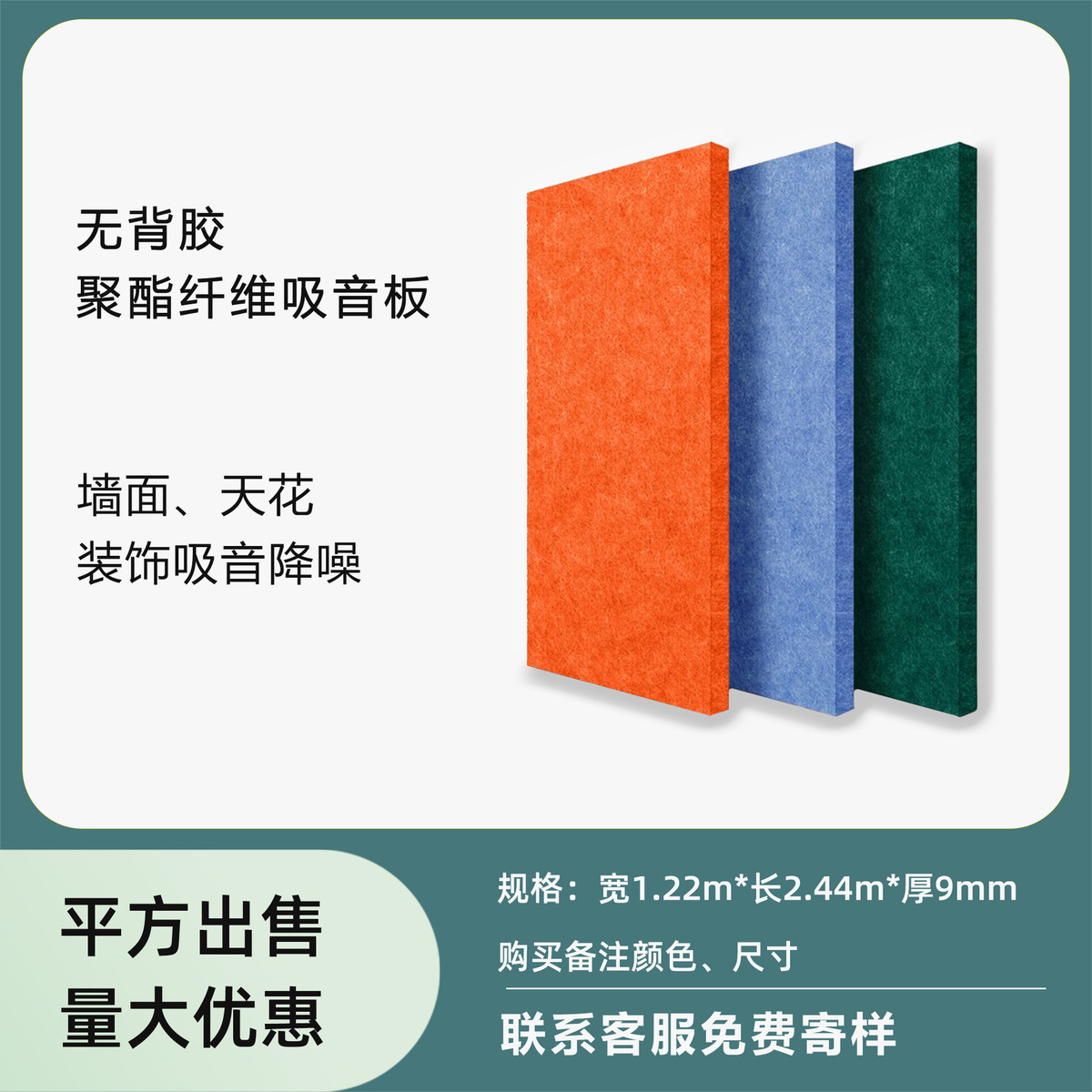 聚酯纤维吸音板架子鼓装饰隔音板琴房幼儿园音乐室墙面吸声板9mm