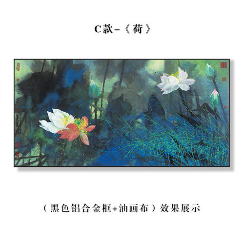 新中式荷花装饰画卧室办公室茶室国画客厅沙发背景墙挂画水墨壁画