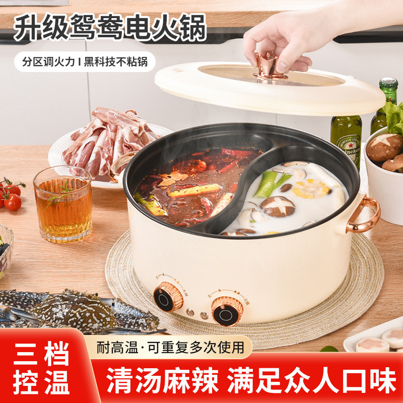 多功能鸳鸯电火锅家用电火锅大容量炒菜不粘锅蒸煮烧烤一体锅