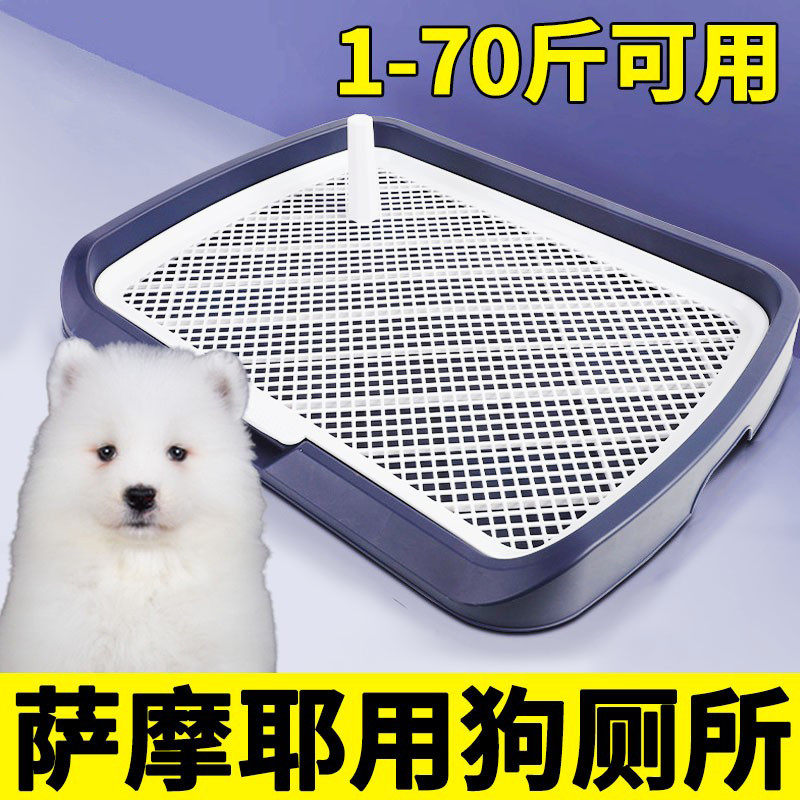 狗盆拉屎萨摩耶专用狗狗厕所平板式可拆洗公狗立柱大小便拉屎厂家