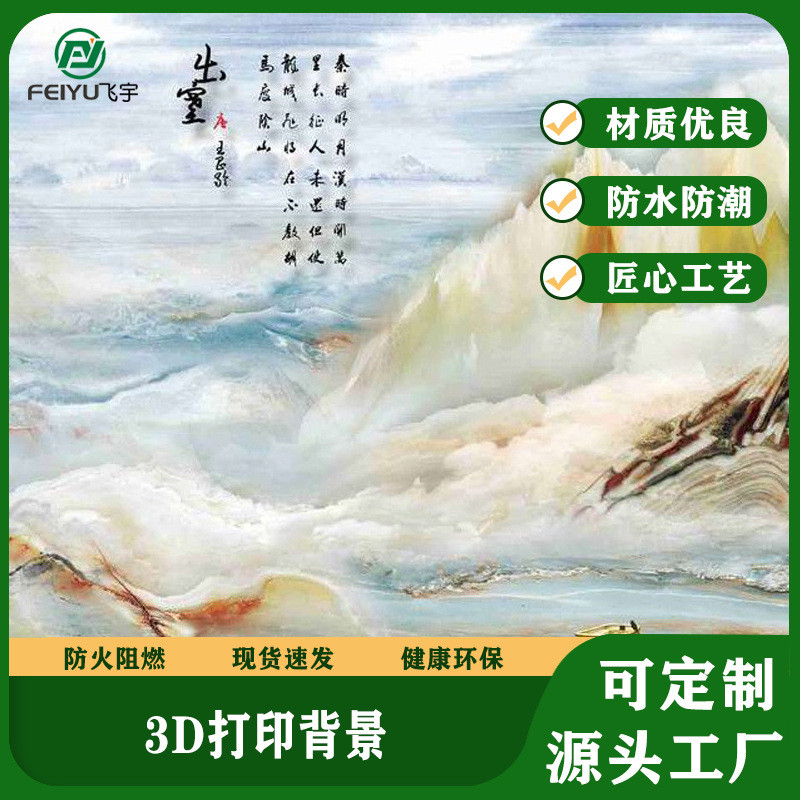 新中式沙发背景墙电视现代简约客厅装饰扣板防水防潮护墙板