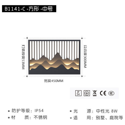 新中式户外壁灯楼梯防水过道简约外墙壁灯庭院阳台壁灯别墅门厅灯