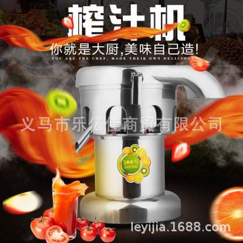 多功能鲜榨果汁机全自动大型大功率容量渣汁分离电动商用榨汁机