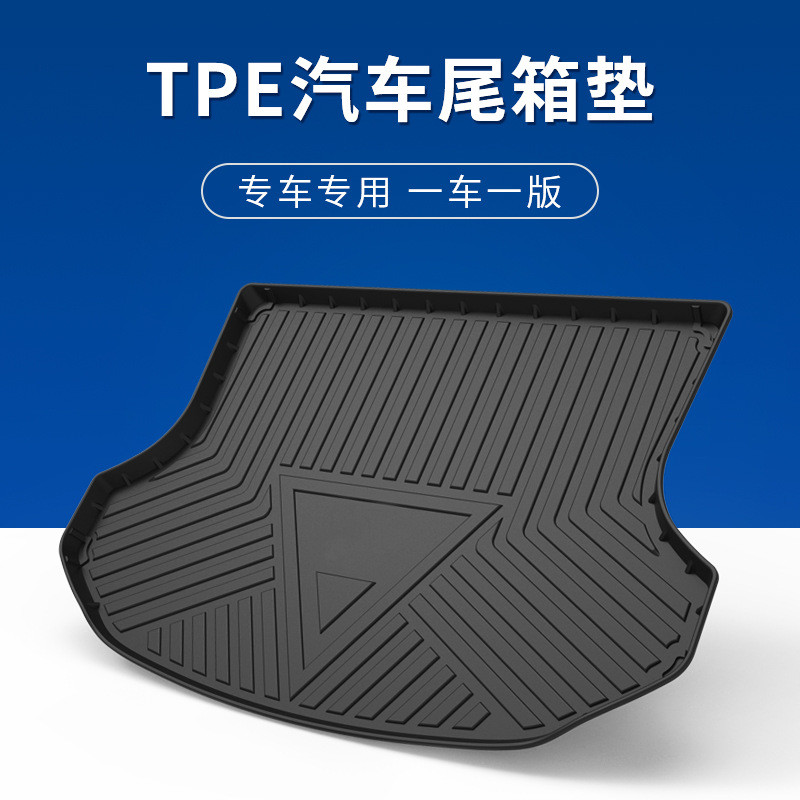 适用哈弗F5汽车全包吸塑TPE脚垫专车专用高边防水尾箱垫