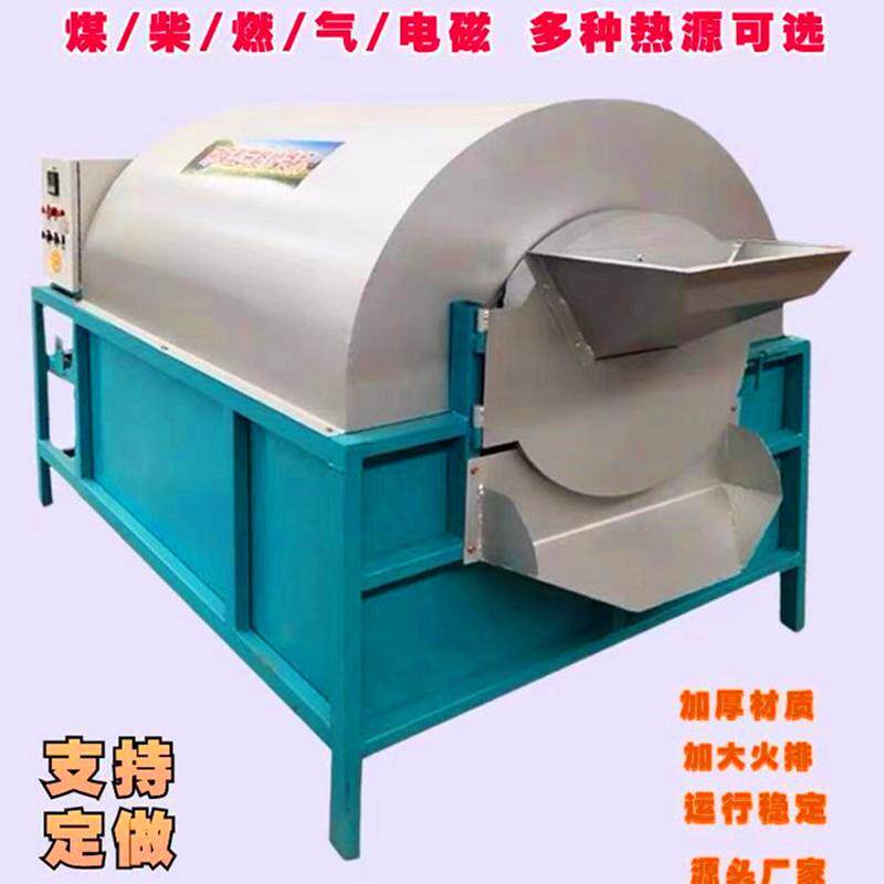 辣椒不锈钢滚筒炒锅 电磁加热干辣椒炒货机五香花生米炒货机