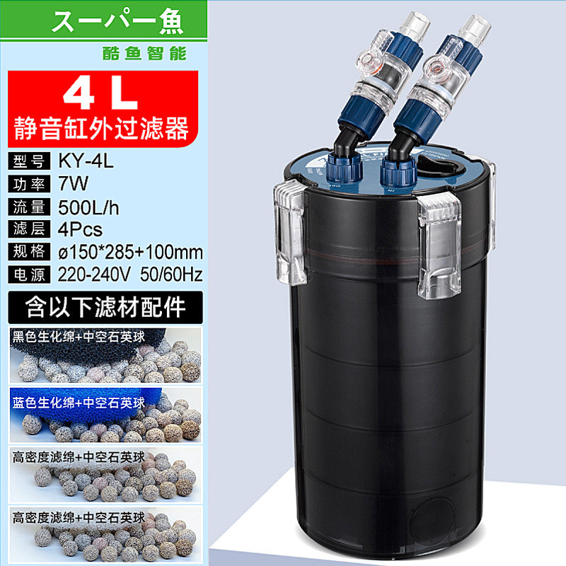 酷鱼鱼缸过滤桶过滤器外置循环水泵草缸低音水泵滤筒鱼缸小型